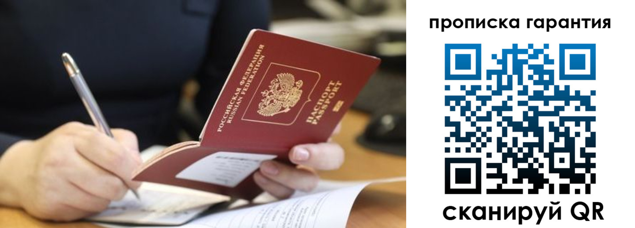 временная регистрация законно в Владикавказе