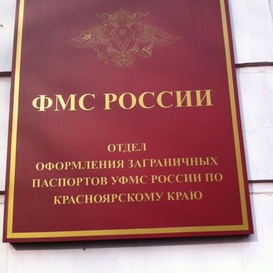 прописка в Владикавказе